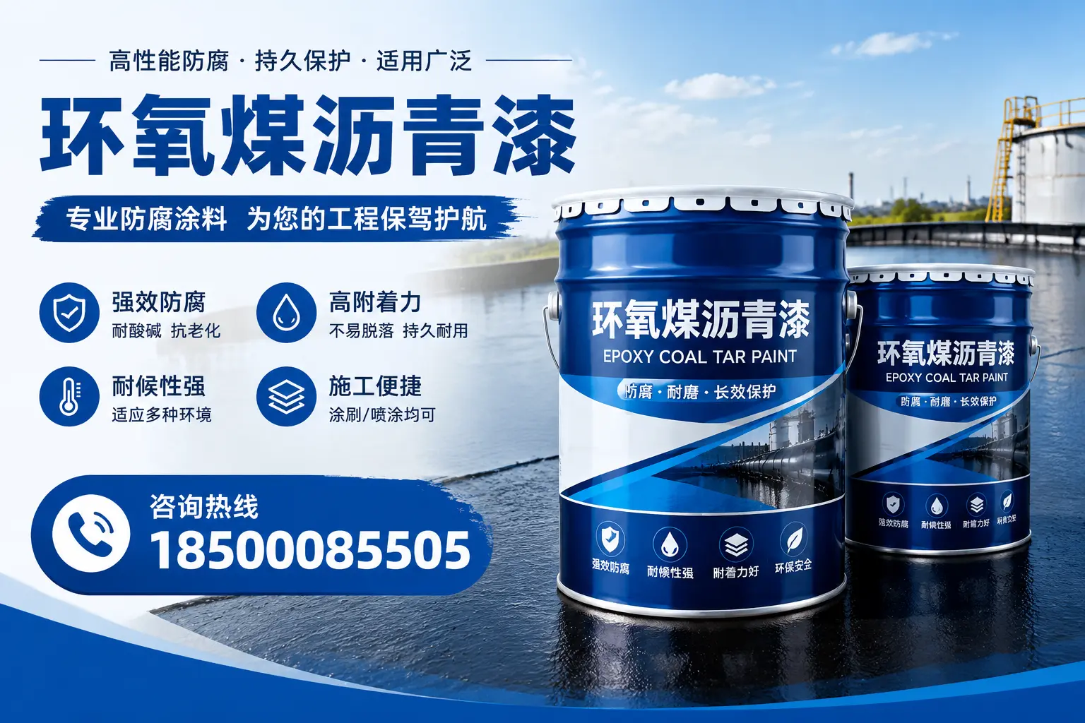 环氧煤沥青漆与其他漆类的比较，向阳用户的选择依据
