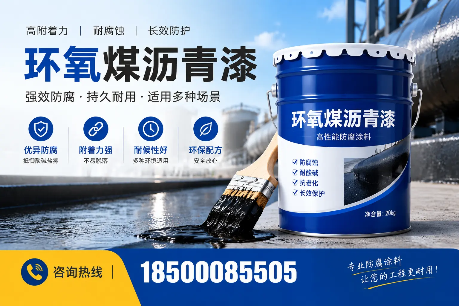 环氧煤沥青漆与其他漆类的比较，向阳用户的选择依据